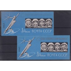 RUSIA 1962 Yv 2601/2601a ESPACIO COHETERIA ESTAMPILLAS MINT, VARIEDAD SIN DENTAR 50 EUROS